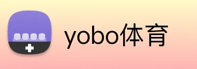 yobo体育 Logo